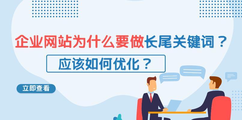 网站中哪三个地方适合安放长尾词？长尾词布局的最佳实践是什么？