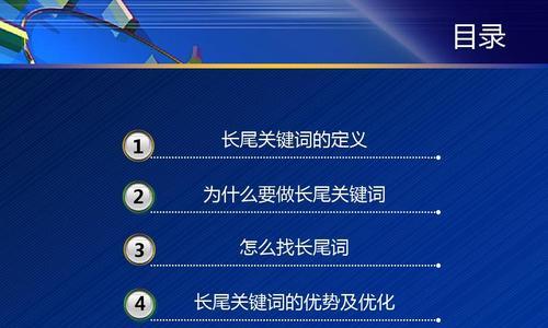 网站中哪三个地方适合安放长尾词？长尾词布局的最佳实践是什么？