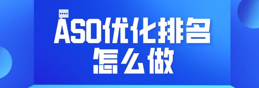 各大平台的产品关键词排名规则有哪些？如何优化提升关键词排名？