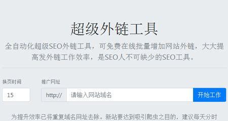 SEO该如何发外链？有效外链建设的策略和技巧是什么？