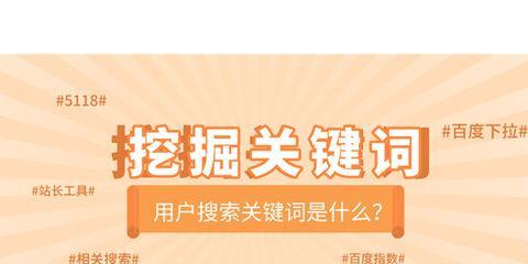 站内关键词挖掘分析需要注意哪些事项？四大常见问题解析