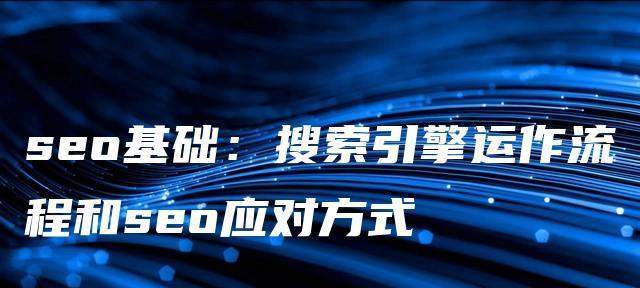 网站改版的方式有哪些？如何选择适合自己的改版策略？