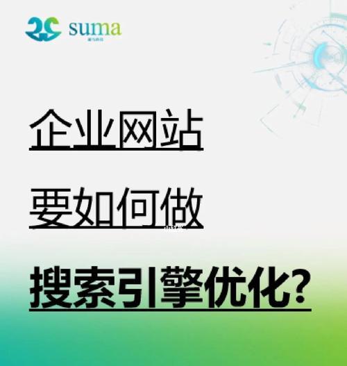 从0开始做SEO优化的具体流程是什么？如何一步步提升网站排名？