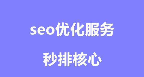 网站上线前需要做哪些准备工作？如何确保网站优化到位？