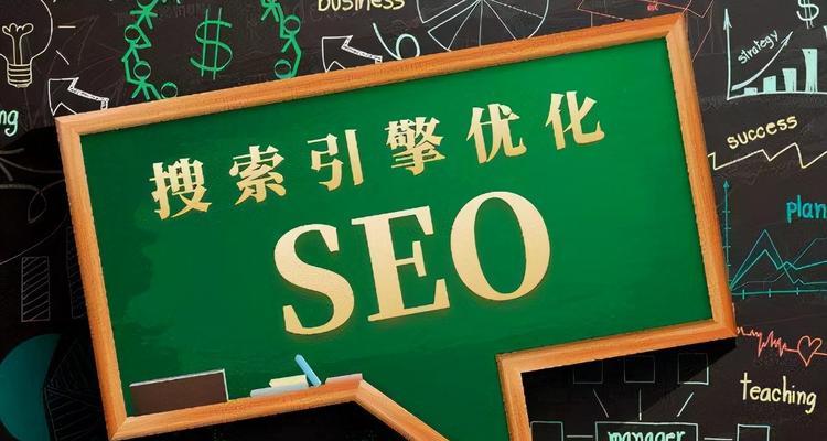 怎么提高网站的排名？SEO优化有哪些有效策略？