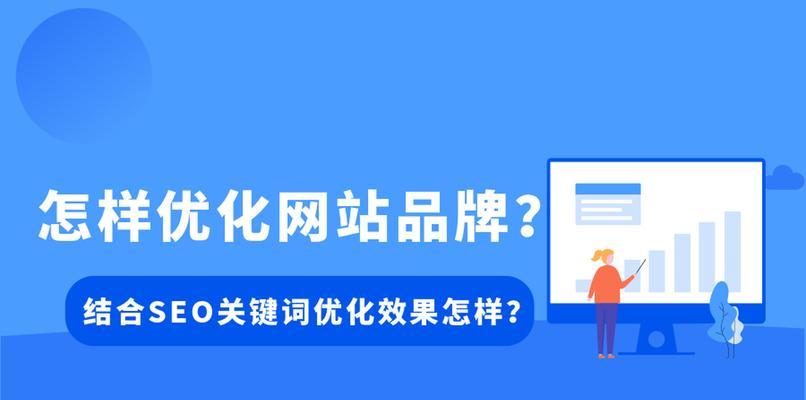 一个网站怎么优化关键词？SEO关键词优化的常见问题有哪些？