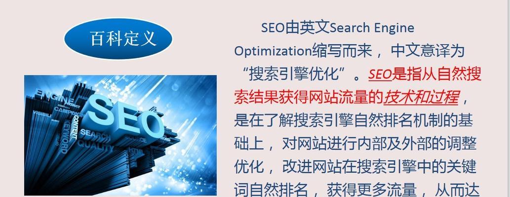 SEO优化中外部链接的见解是什么？如何有效利用外部链接提升网站排名？