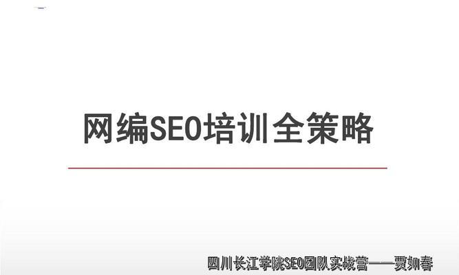 如何优化网站内容建设策略以提升SEO效果？