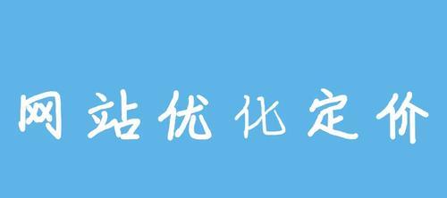 站外优化如何助力SEO效果？站外策略有哪些常见问题？