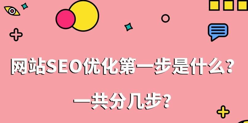 描文本在seo优化中对网站有哪些好处？如何有效利用描文本提升网站排名？