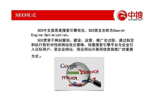 SEO常见优化知识点有哪些？如何有效应用到网站中？