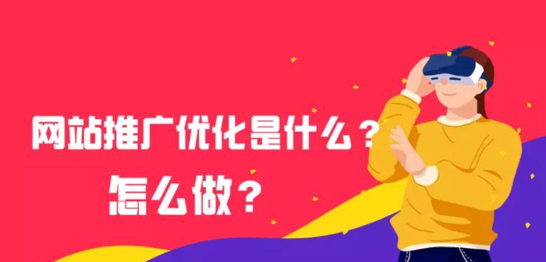 如何有效推广女性网站？掌握哪些秘籍可以提高流量？