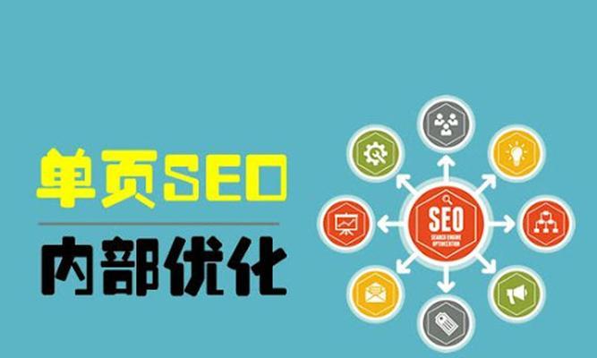 SEO网站页面代码内容是什么意思？如何理解其含义？