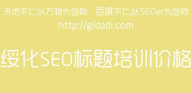 如何利用SEO纯白帽技术实现快速排名？常见问题有哪些？