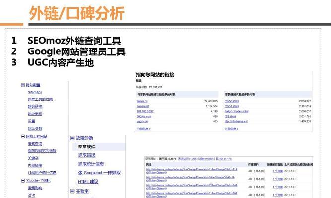 新版百度外链查询工具如何使用？评测结果有哪些特点？