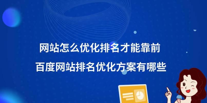 如何提升百度关键词排名优化效果？
百度seo排名软件有哪些功能？