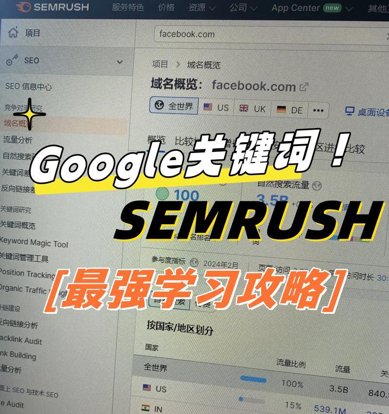 SEO和SEM有什么区别？如何有效结合使用？