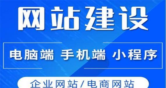 企业网站建设服务包括哪些内容？如何选择合适的网站建设服务？