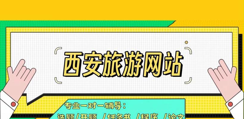 西安网站建设公司有哪些？如何选择？