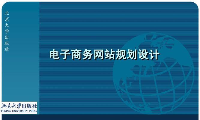 网站设计的要点有哪些？打造专业网站设计的步骤和技巧是什么？