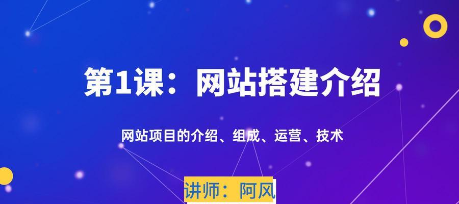 搭建网站需要哪些基础知识？从零开始如何学习网站搭建？