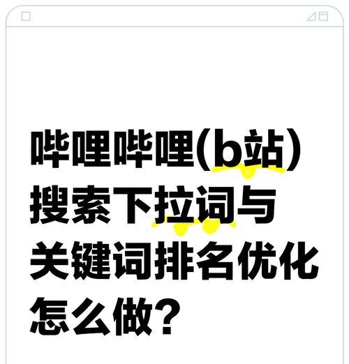 关键词优化软件哪个好？使用方法和效果如何？