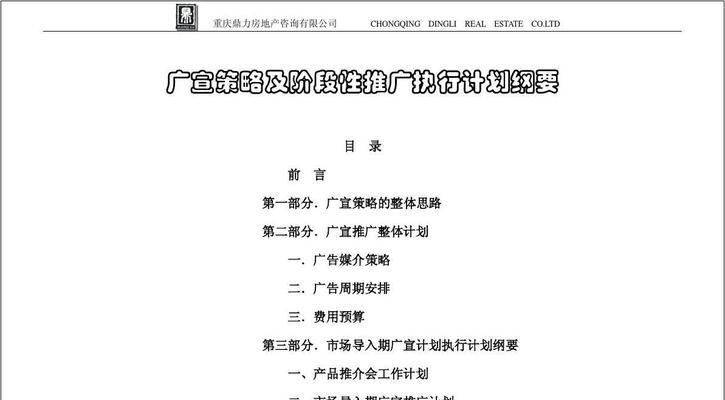 重庆网站推广的有效策略是什么？如何提升网站在重庆的在线可见度？