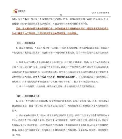 重庆网站推广的有效策略是什么？如何提升网站在重庆的在线可见度？