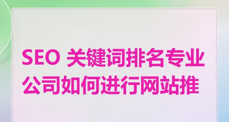 如何进行有效的seo网站推广？