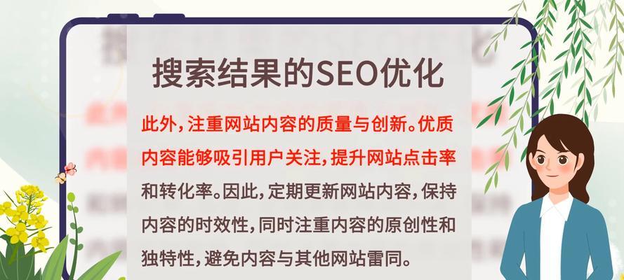 如何在线进行SEO优化？