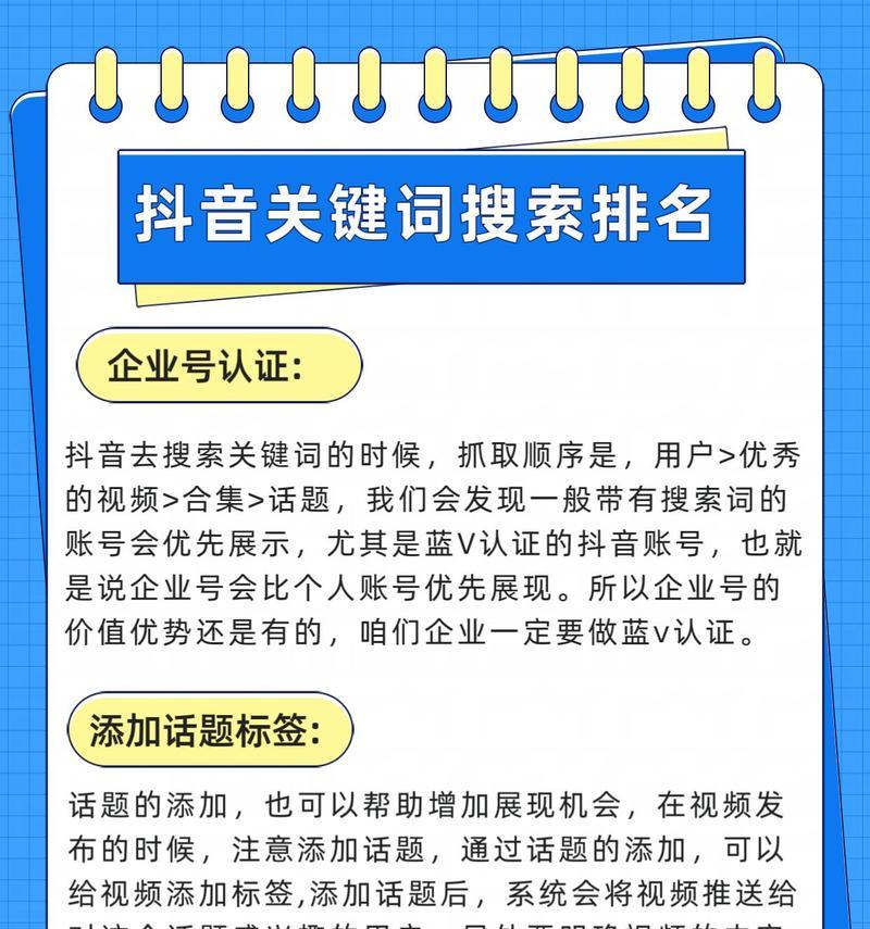 如何快速提升搜索关键词排名？