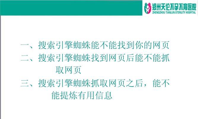 郑州seo优化怎么做？有哪些常见问题？