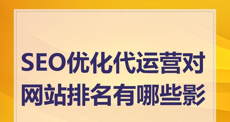 排名SEO优化平台有哪些？如何挑选？