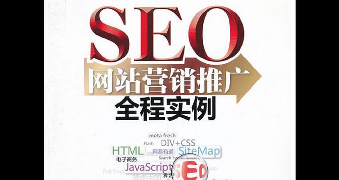 seo推广公司怎么选？有哪些成功案例？