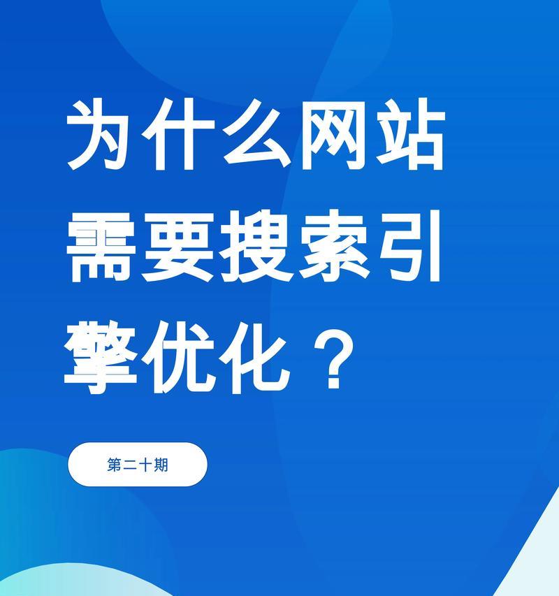 快速提高网站关键词排名优化的方法是什么？