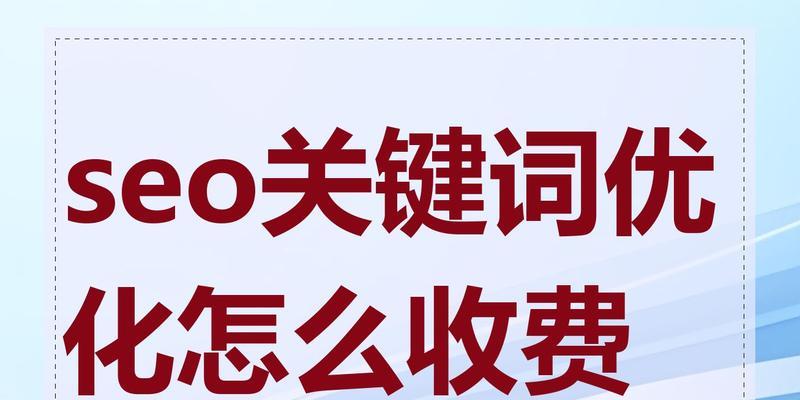 关键词优化seo怎么做？有哪些技巧？