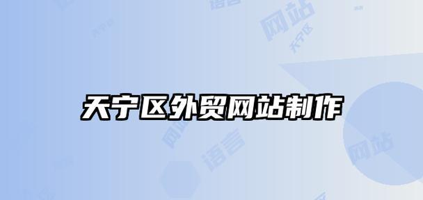 西安外贸网站制作如何进行市场调研？