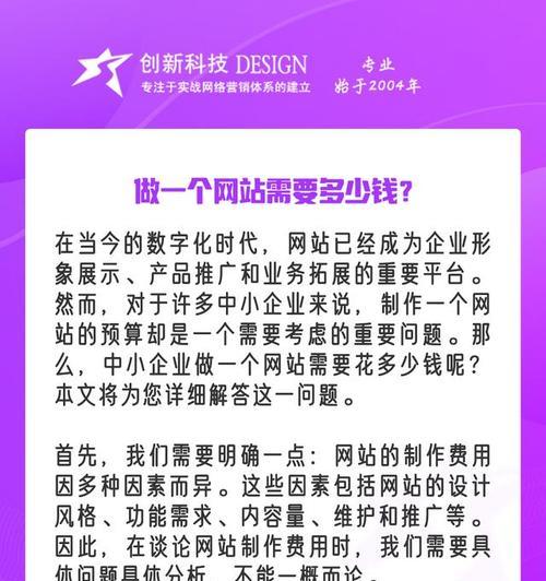 网站制作的费用大概需要多少？