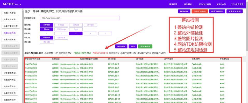 SEO关键词优化软件有哪些？如何选择合适的工具？