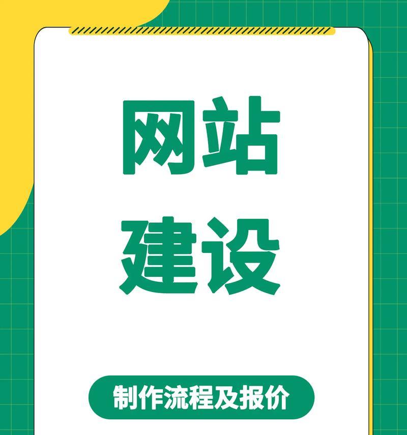 个人建设网站制作的流程是什么？如何选择合适的网站建设平台？