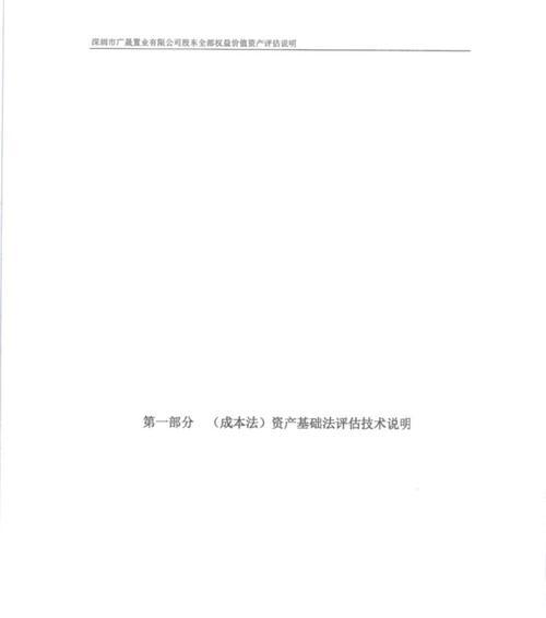 深圳制作网站的费用是多少？如何评估性价比？