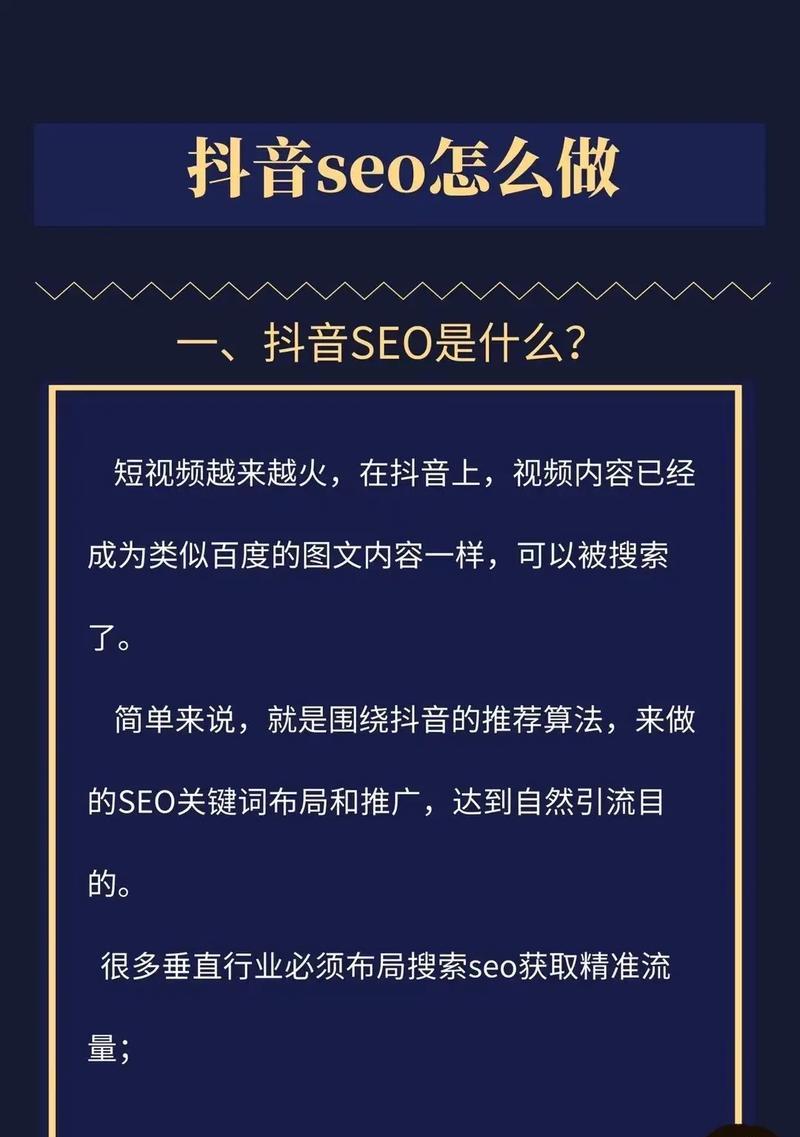 seo关键词排名如何提高？有哪些方法？