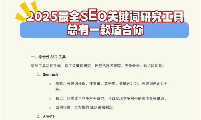 seo关键词排名如何提高？有哪些方法？