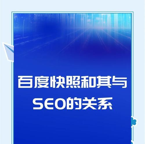 百度seo公司如何选择？选择百度seo公司的标准是什么？