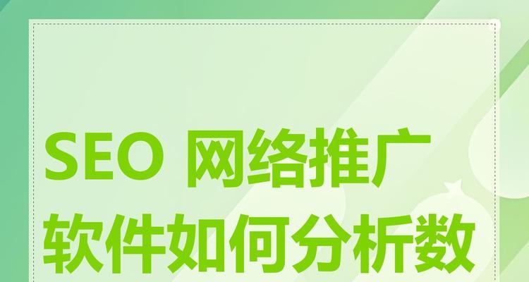 seo软件如何选择？哪些功能是必备的？