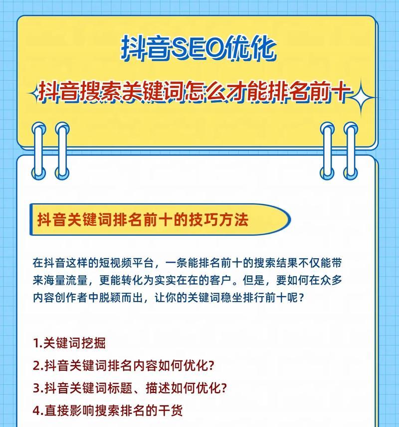 关键词排名优化软件如何选择？哪款软件效果最好？