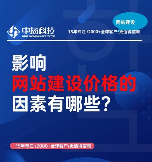 网站建设企业的选择标准是什么？如何选择网站建设企业？