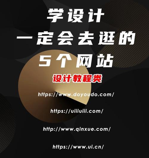 网站制作教程哪里找？初学者如何入门？