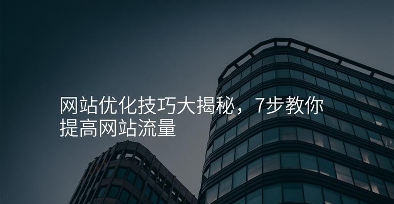 seo快速优化有哪些技巧？如何快速优化网站的seo？