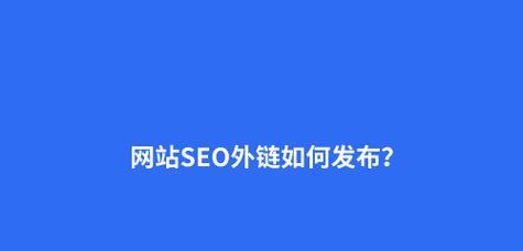 seo是什么意思？seo的定义和作用是什么？